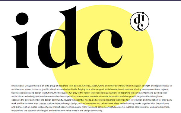 摩恩設計 | 榮獲2019 International Designer Club 優(yōu)異獎